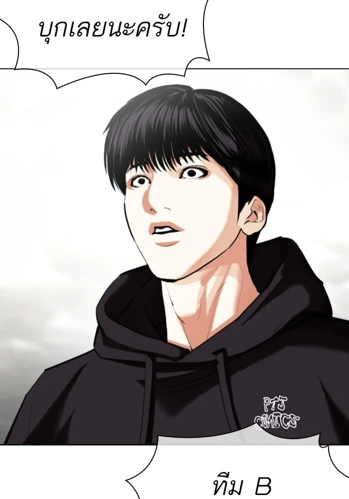 Lookism - หน้า 25