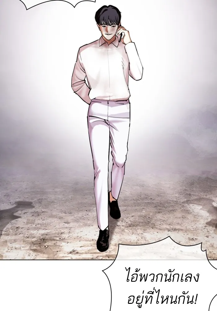 Lookism - หน้า 32