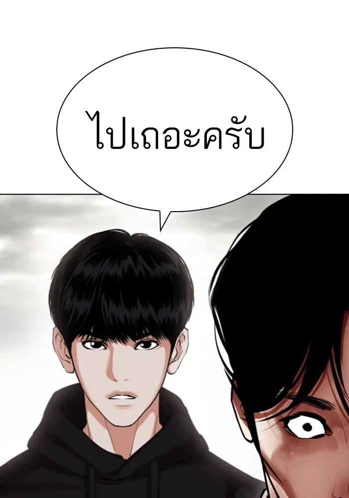 Lookism - หน้า 79