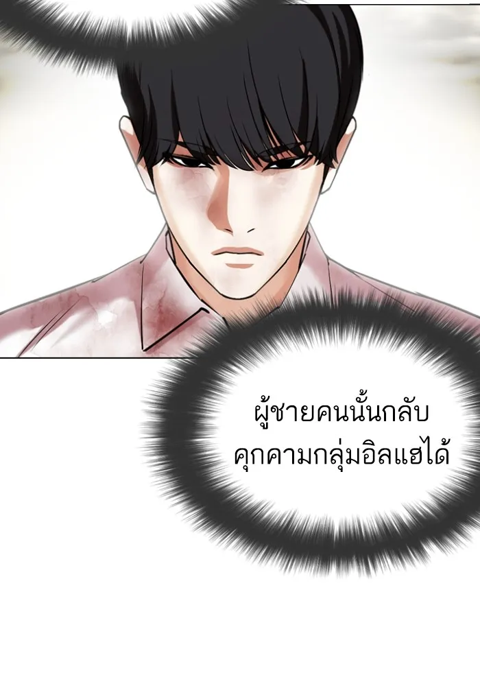 Lookism - หน้า 93