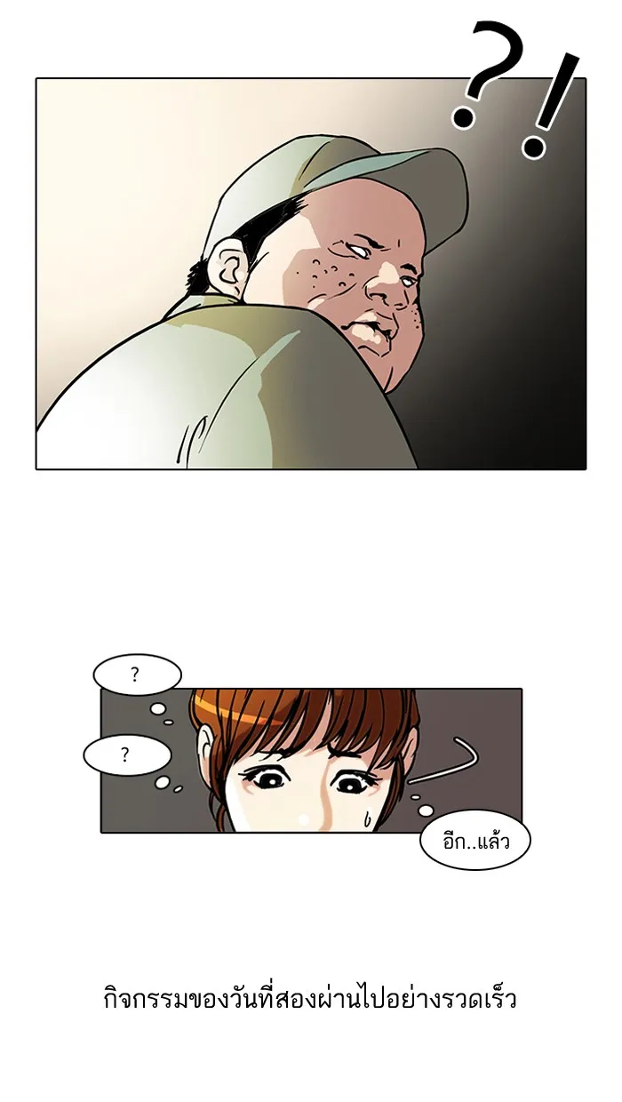 Lookism - หน้า 10