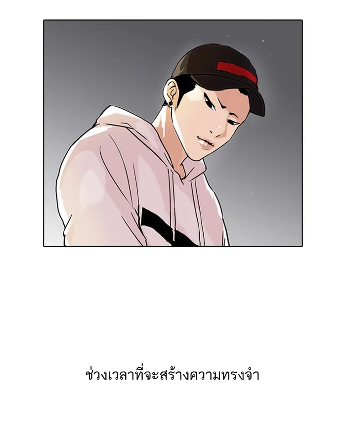 Lookism - หน้า 16