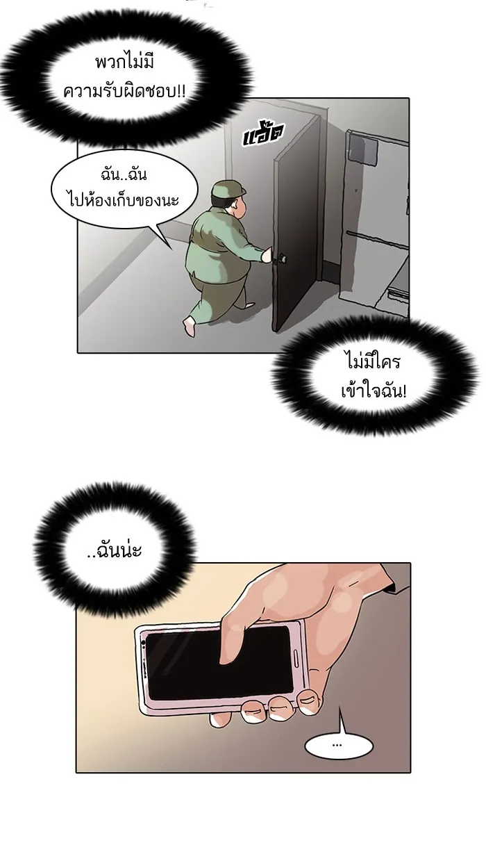 Lookism - หน้า 22