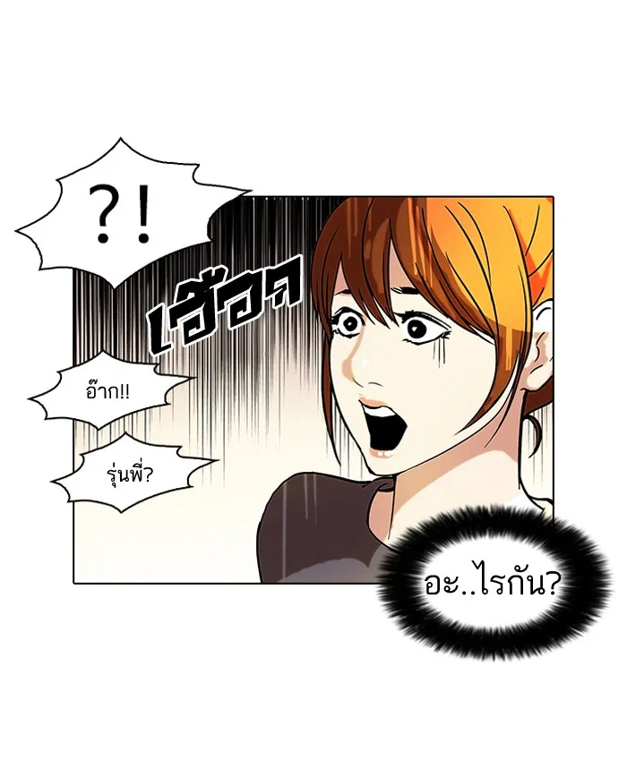 Lookism - หน้า 29