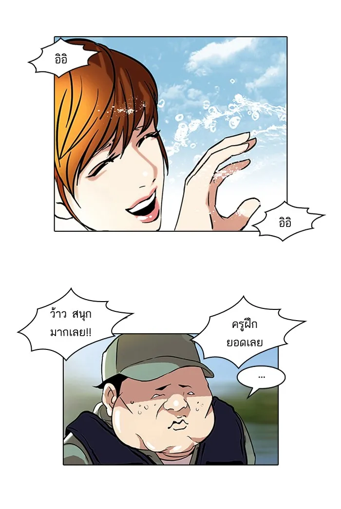 Lookism - หน้า 4