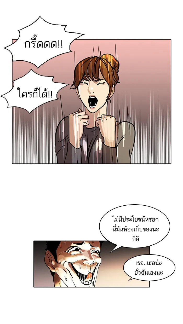 Lookism - หน้า 52