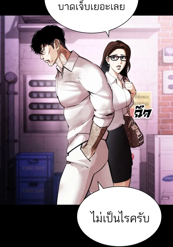 Lookism - หน้า 113