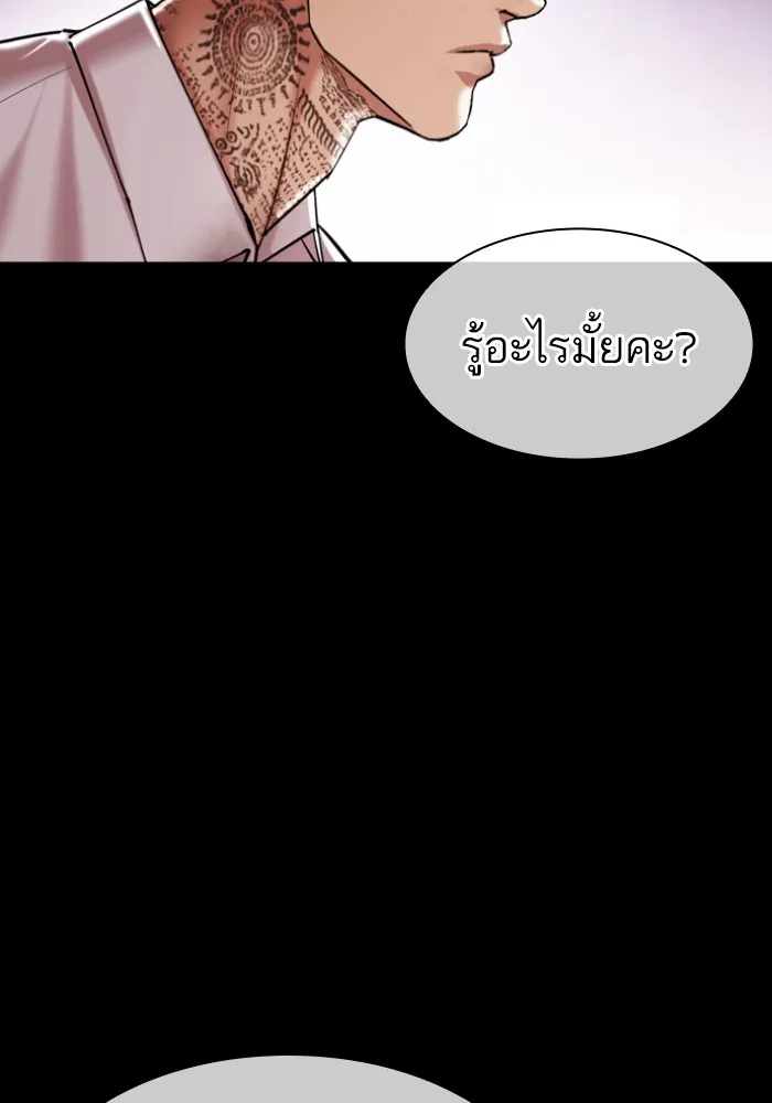 Lookism - หน้า 115