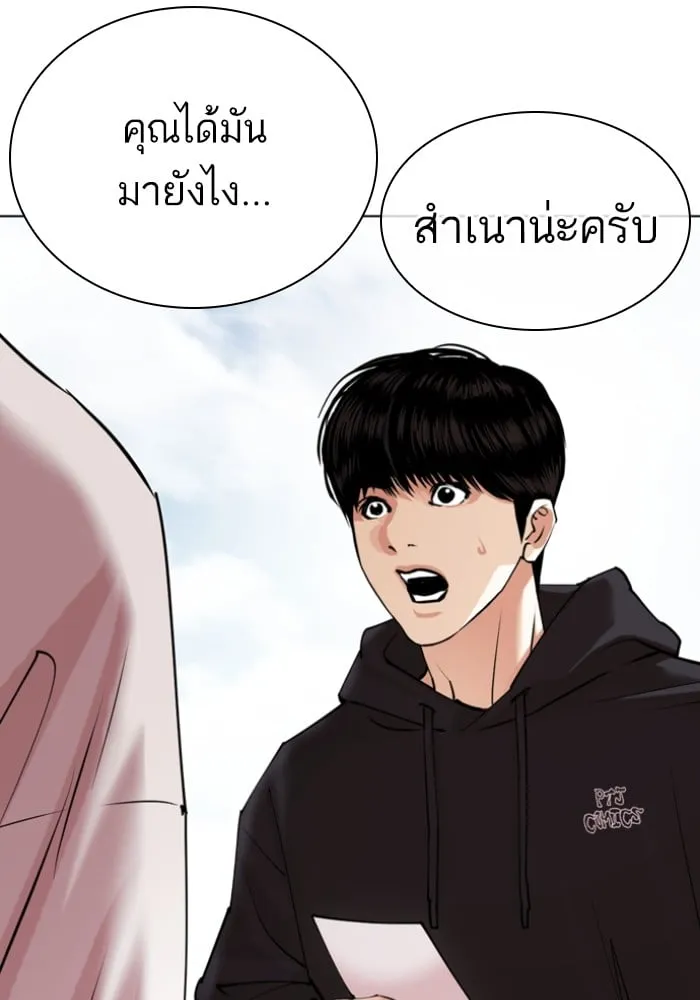 Lookism - หน้า 14