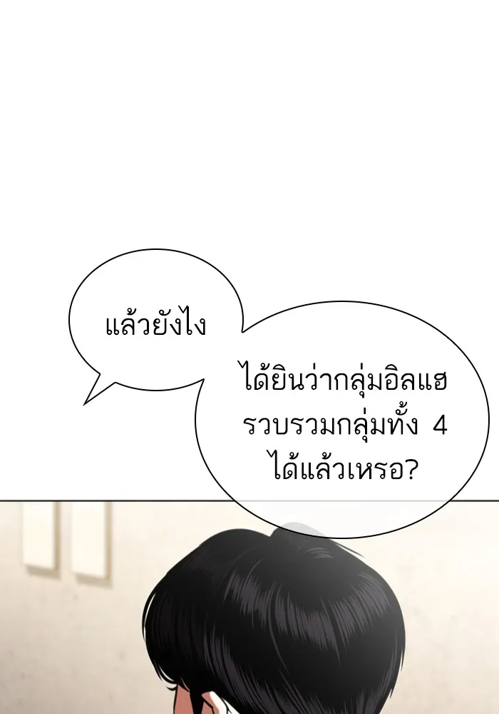 Lookism - หน้า 159