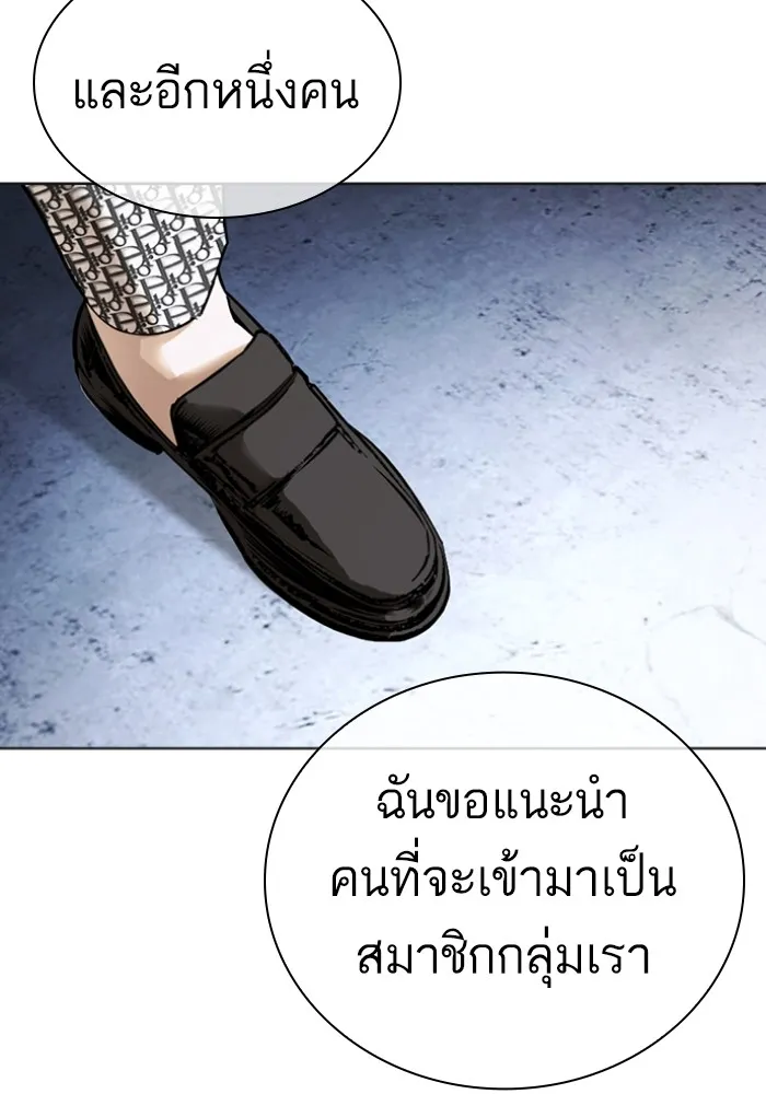 Lookism - หน้า 174