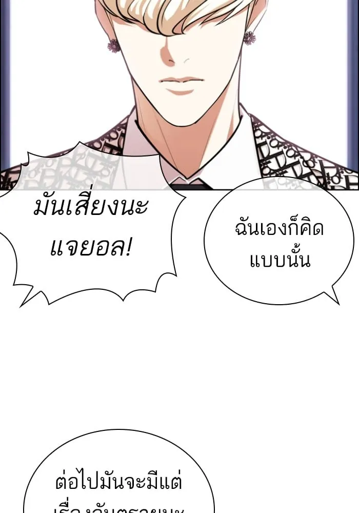 Lookism - หน้า 180