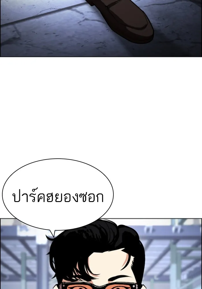 Lookism - หน้า 200