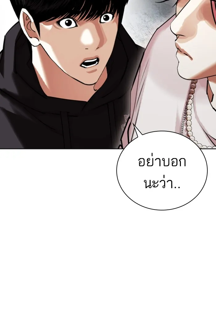 Lookism - หน้า 26