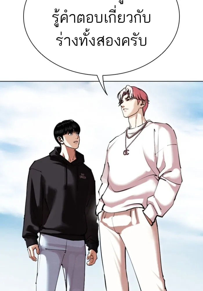 Lookism - หน้า 28