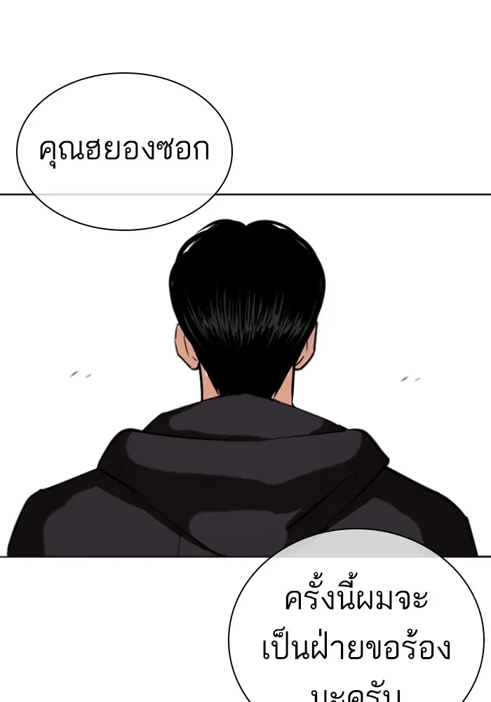 Lookism - หน้า 36