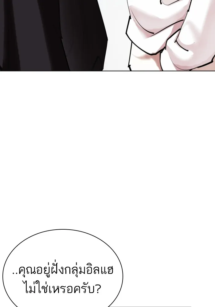 Lookism - หน้า 39