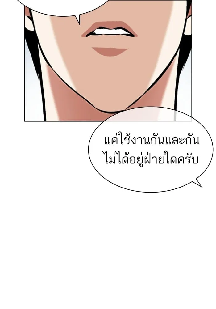 Lookism - หน้า 40