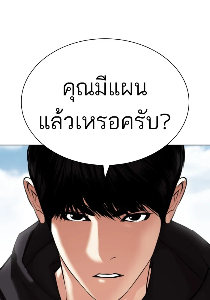 Lookism - หน้า 43