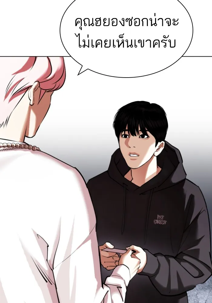 Lookism - หน้า 46