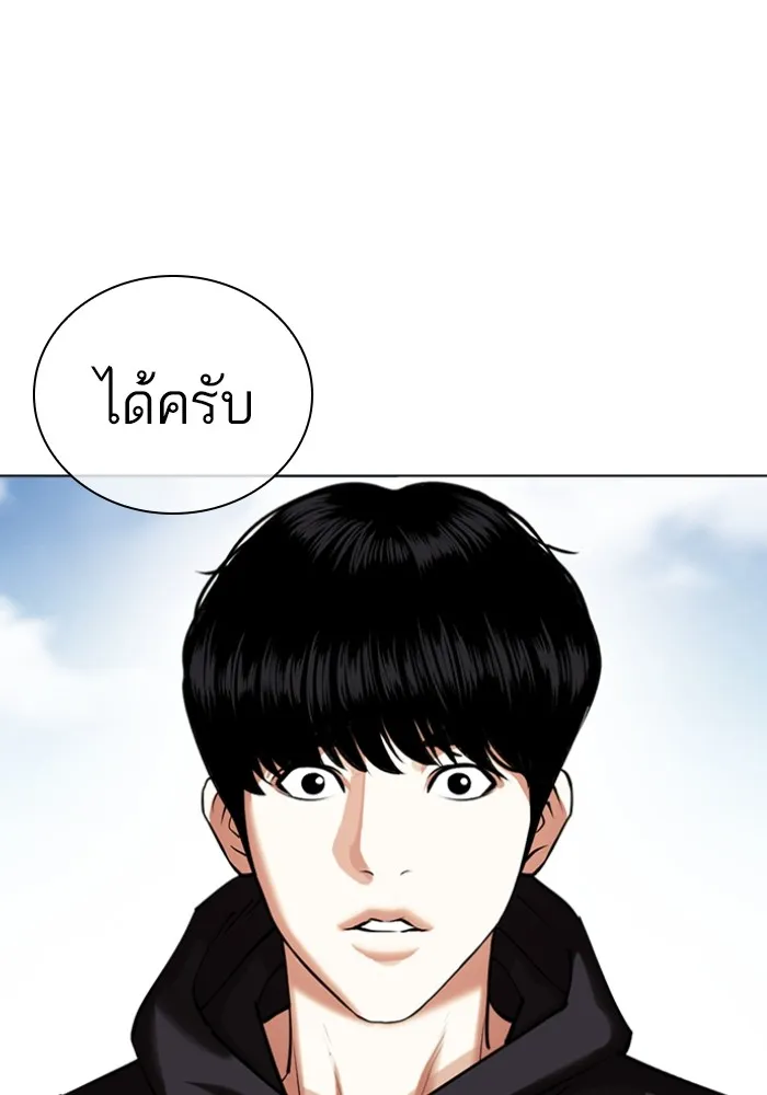 Lookism - หน้า 5