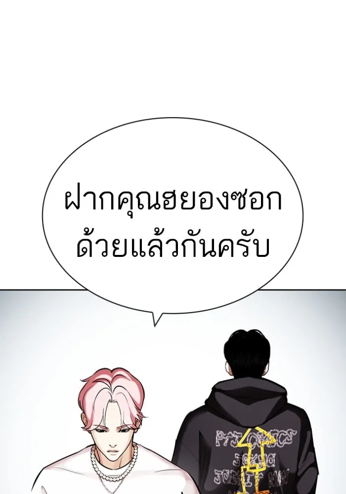 Lookism - หน้า 51