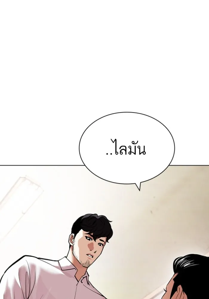 Lookism - หน้า 71