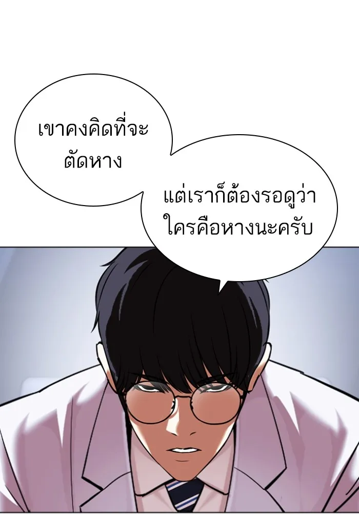 Lookism - หน้า 94