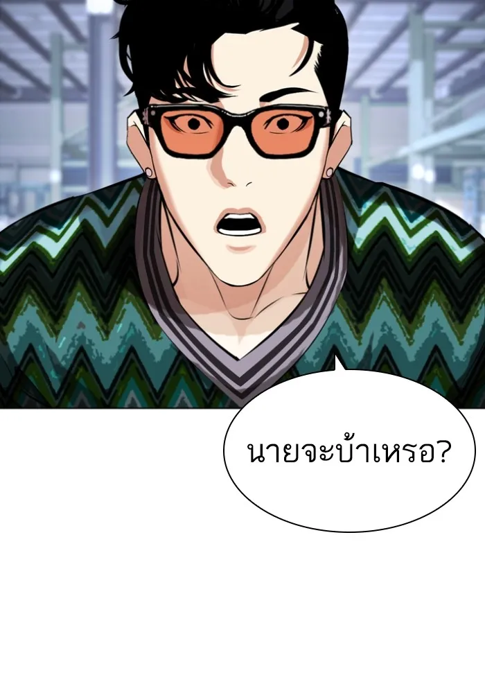 Lookism - หน้า 1