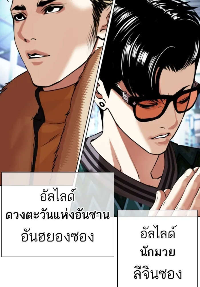 Lookism - หน้า 48