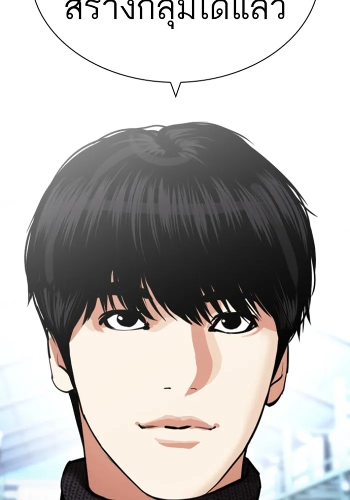 Lookism - หน้า 52