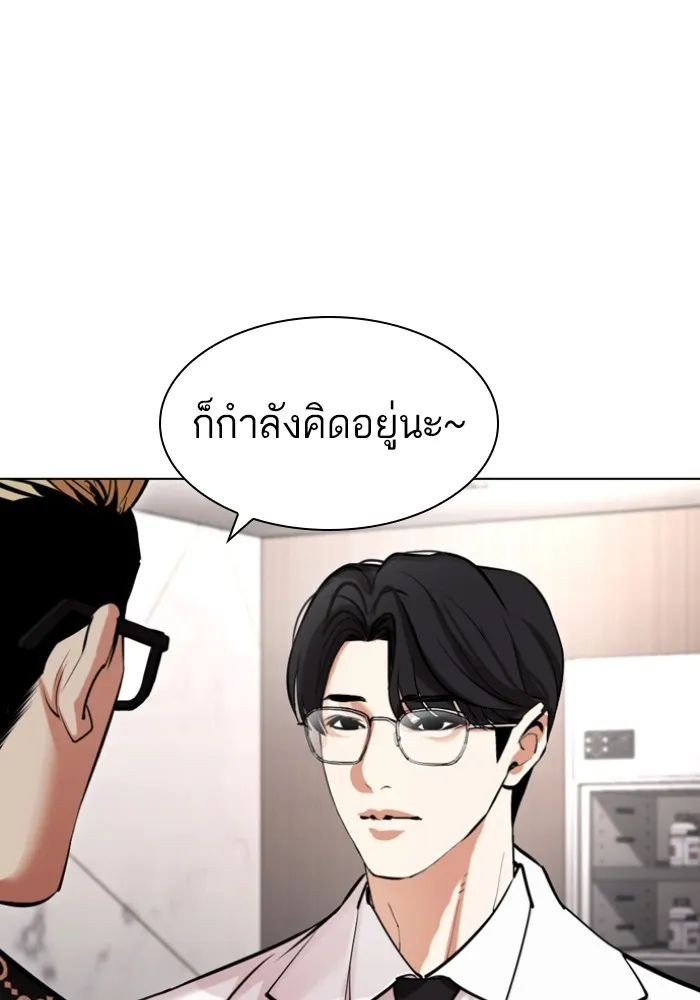 Lookism - หน้า 73