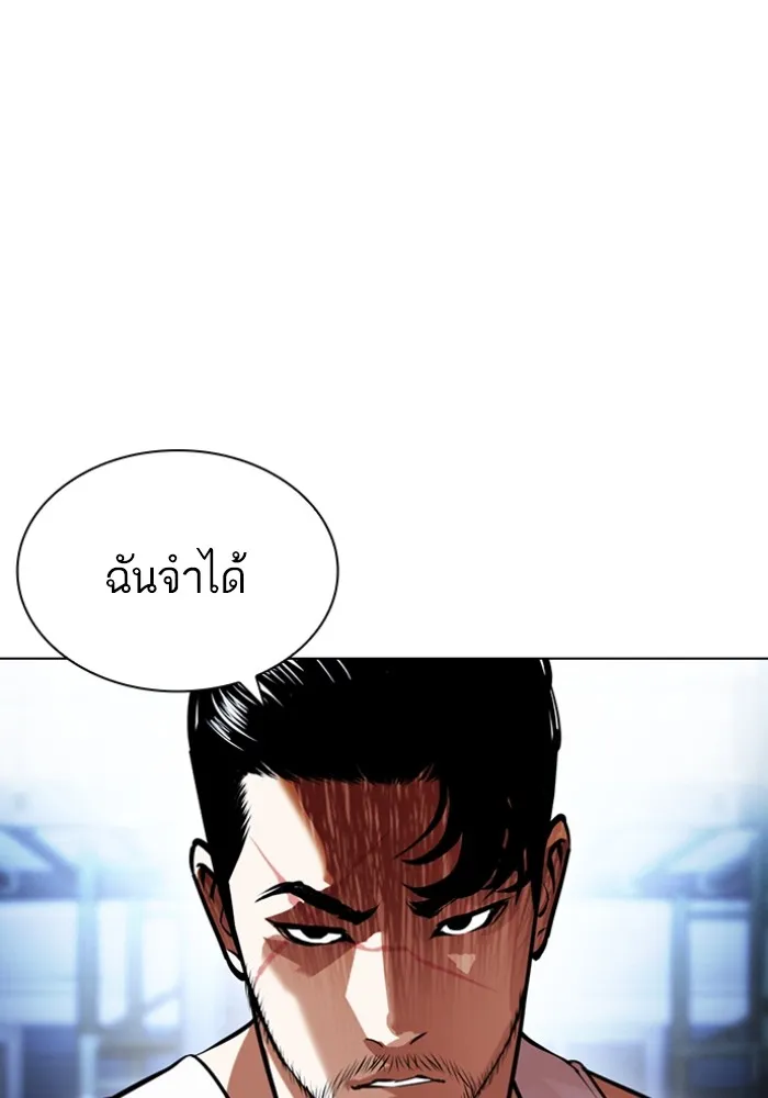 Lookism - หน้า 9