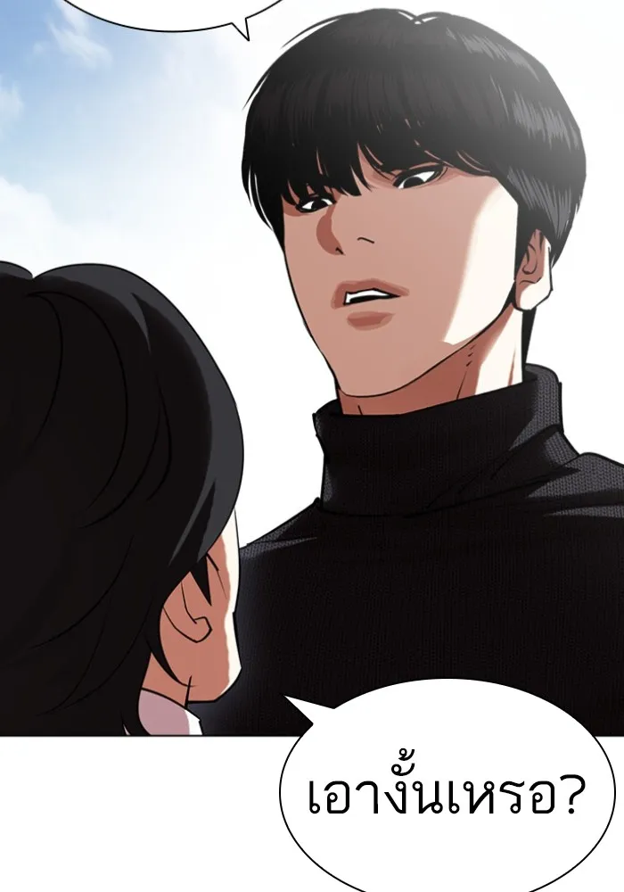 Lookism - หน้า 118