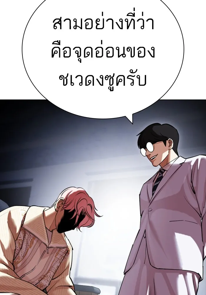 Lookism - หน้า 32