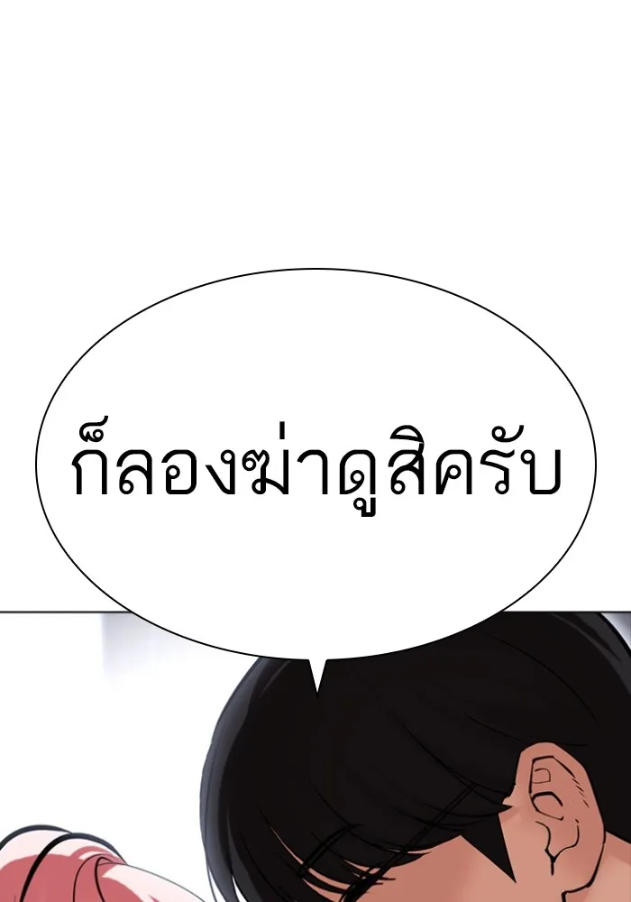 Lookism - หน้า 40