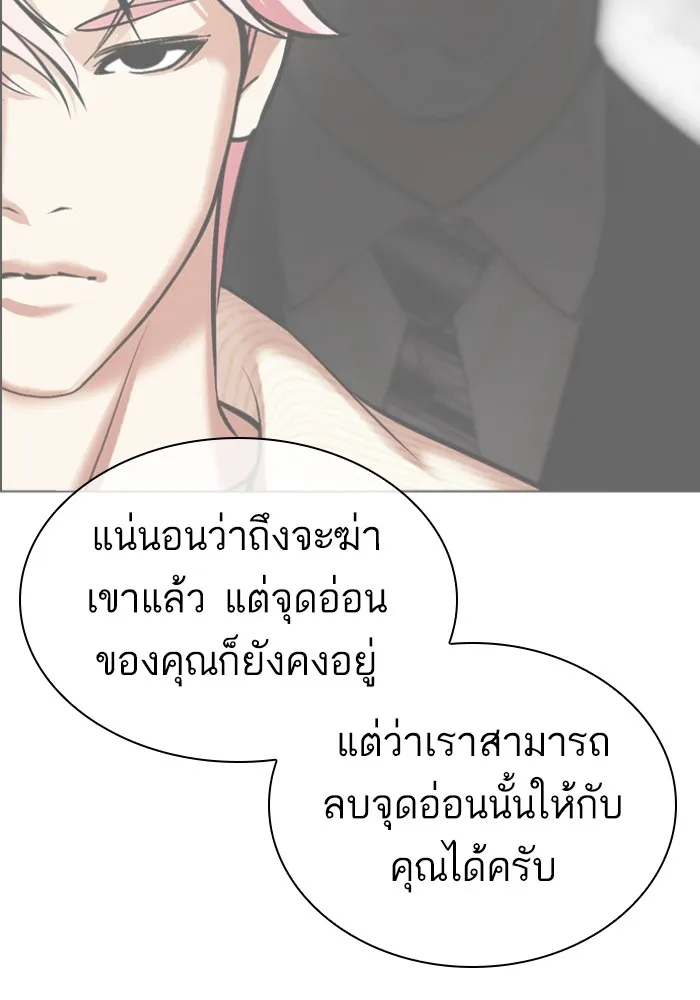 Lookism - หน้า 54