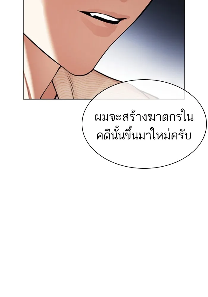 Lookism - หน้า 62