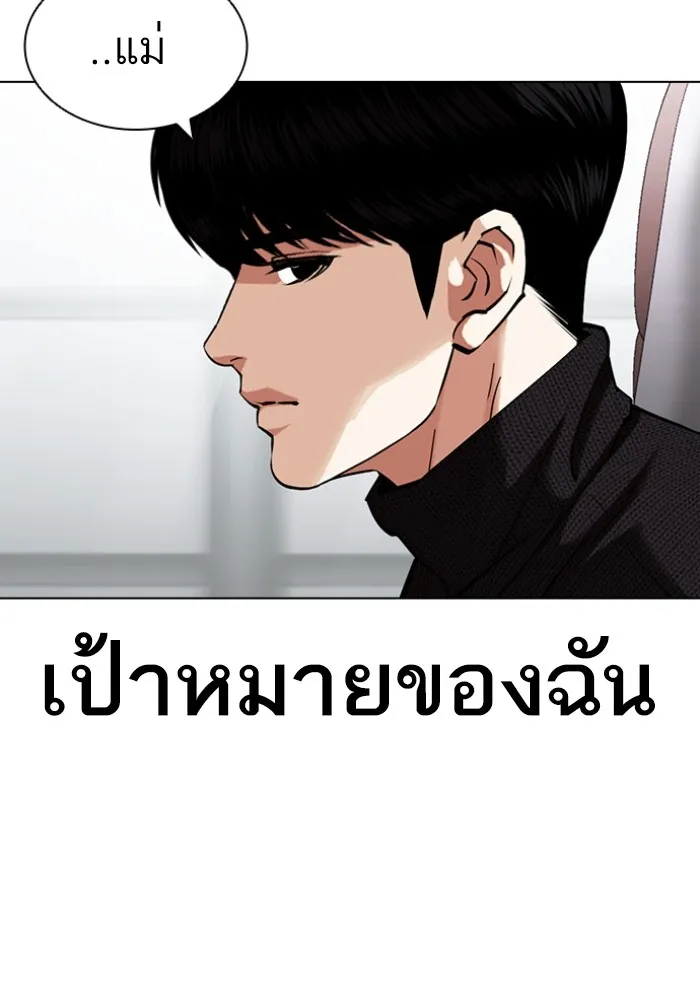 Lookism - หน้า 103