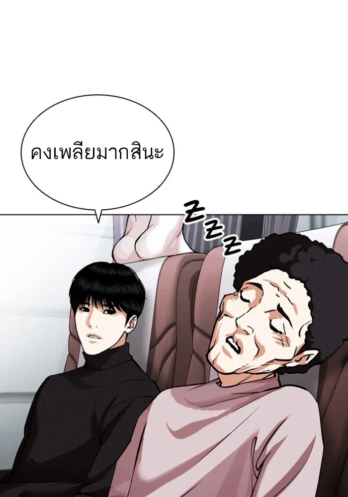 Lookism - หน้า 104