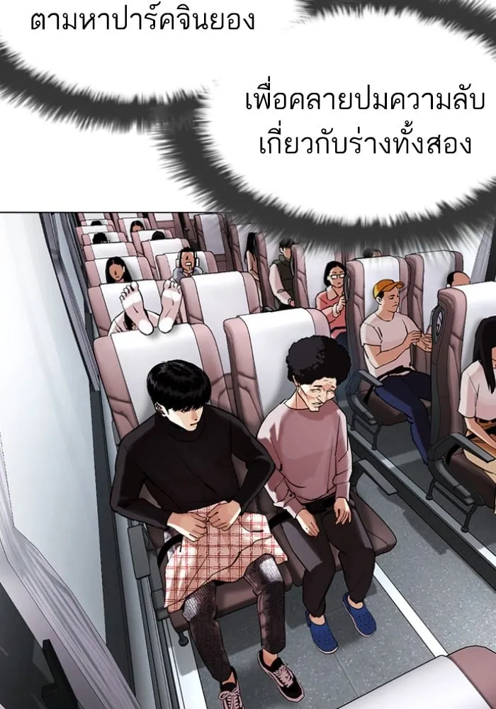 Lookism - หน้า 106