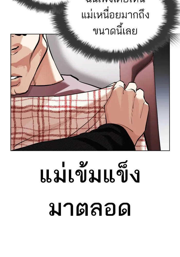 Lookism - หน้า 114