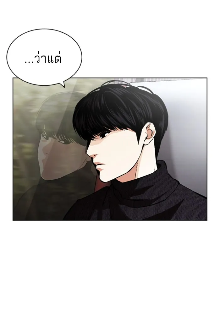 Lookism - หน้า 117