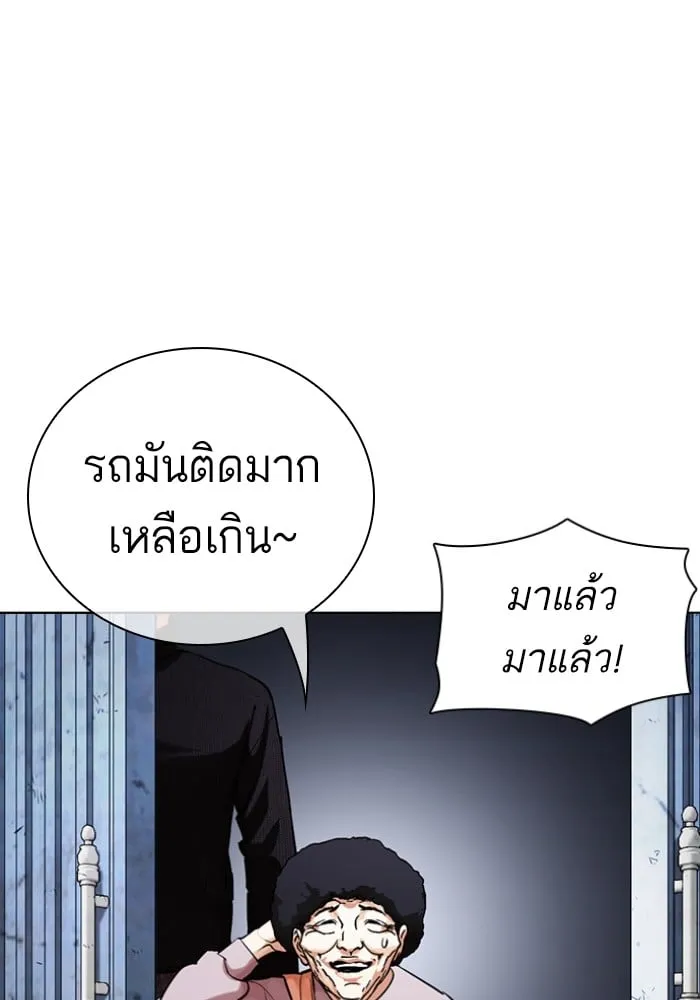 Lookism - หน้า 144