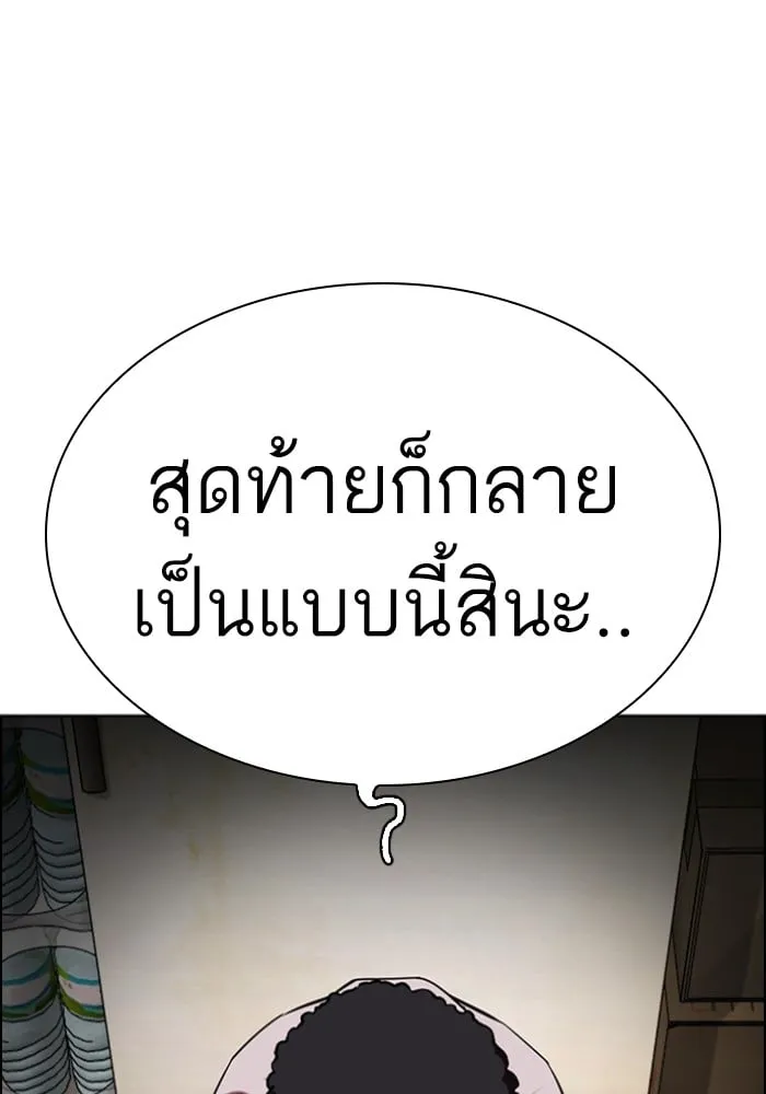 Lookism - หน้า 18