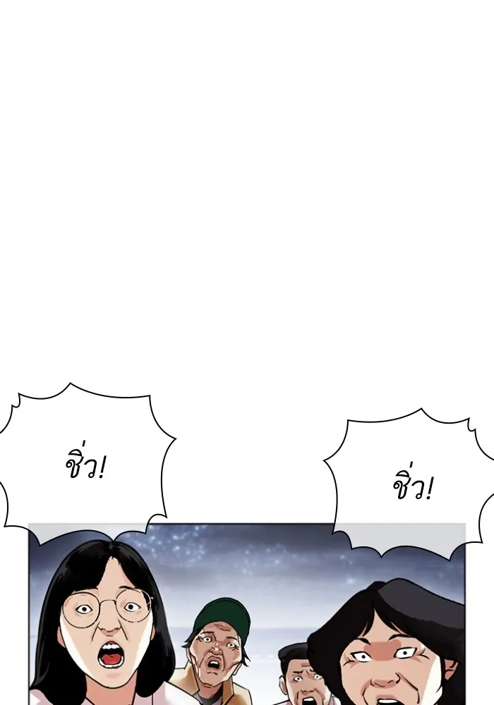 Lookism - หน้า 191