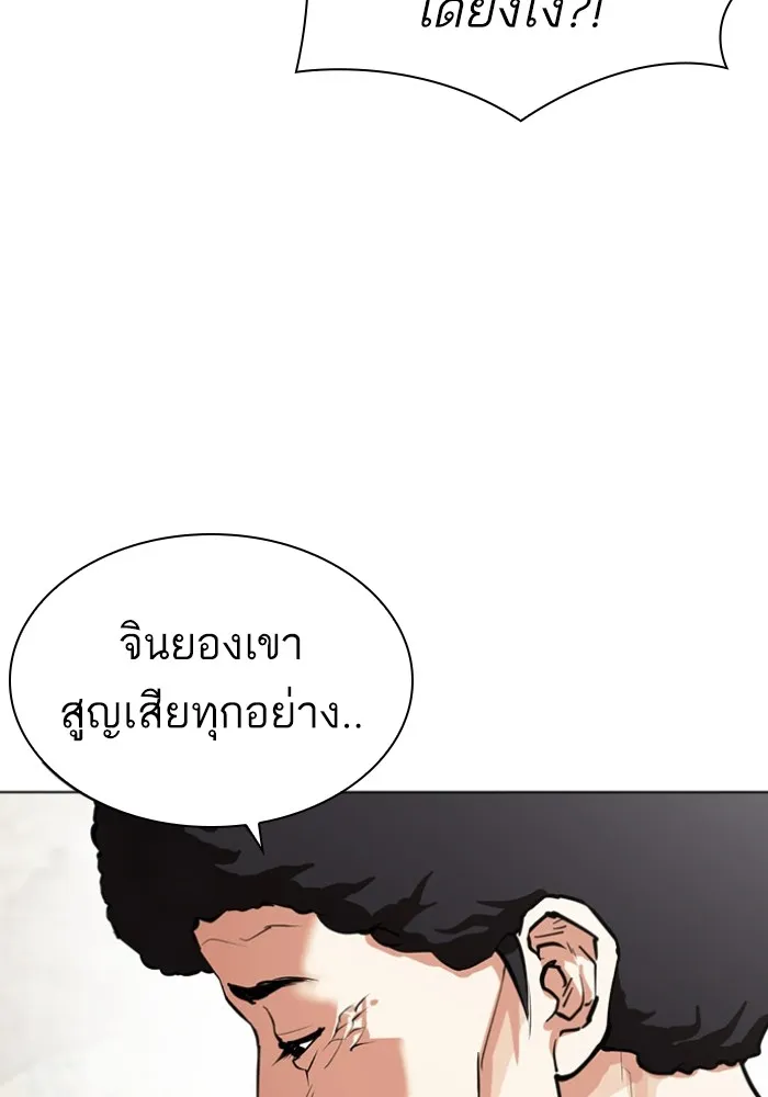 Lookism - หน้า 22