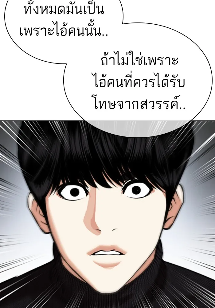 Lookism - หน้า 24