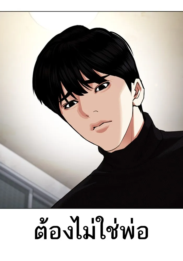 Lookism - หน้า 39