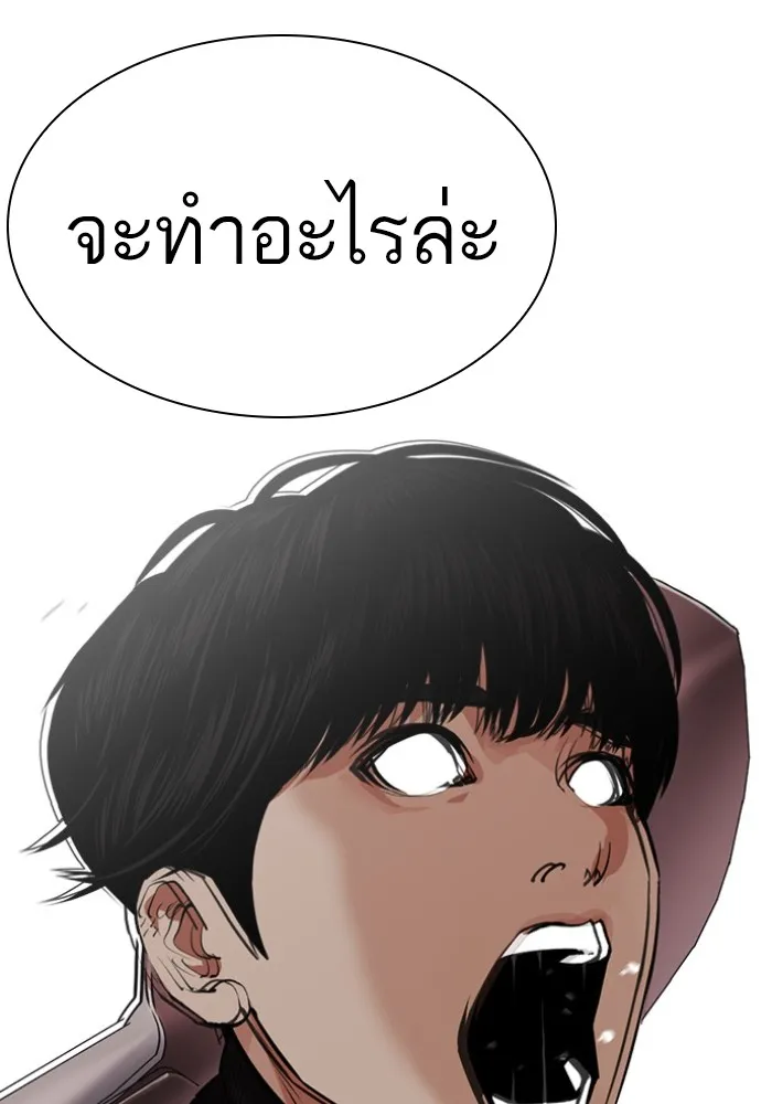 Lookism - หน้า 104